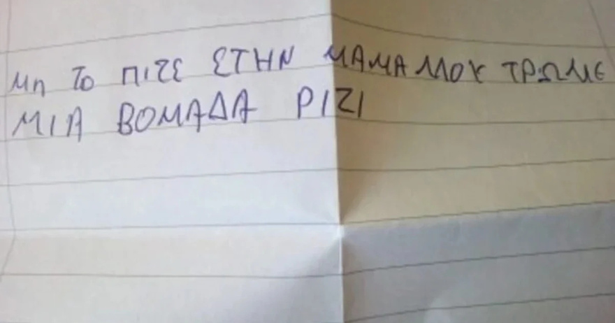 «Μην το πείτε στη μαμά μου…Τρώμε μία εβδομάδα ρύζι»