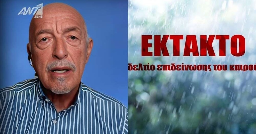 Καιρός – Μην πάτε πουθενά, καλύτερα μείνετε σπίτι – Αυτό έρχεται από ώρα σε ώρα και σαρώνει όλη την Ελλάδα