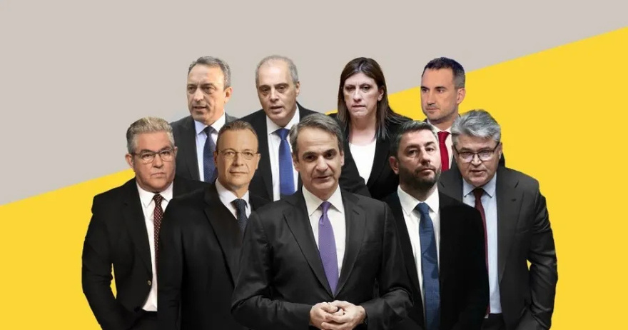 Νέα δημοσκόπηση! Tέλoς ο ΣΥΡΙΖΑ: Ευχάριστα νέα για ΠΑΣΟΚ – Πόσο παίρνουν τα κόμματα