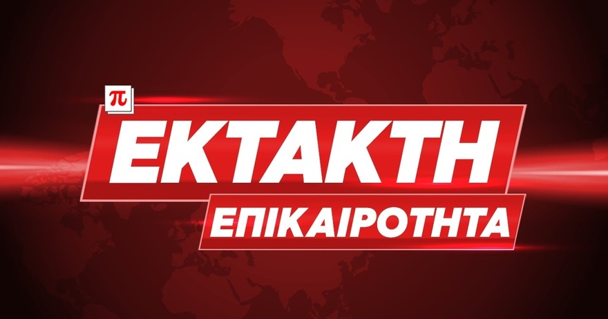 ΕΚΤΑΚΤΟ – Μεγάλη ΦΩΤΙΑ ΤΩΡΑ στην Ελλάδα – Η περιοχή που καίει