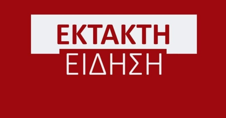 Κλειστά σχολεία αύριο Δεύτερα 03/02/25