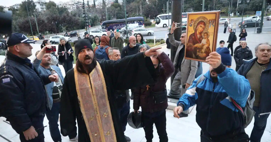 Επεισόδια τώρα στην Εθνική Πινακοθήκη από φανατικούς ορθόδοξους