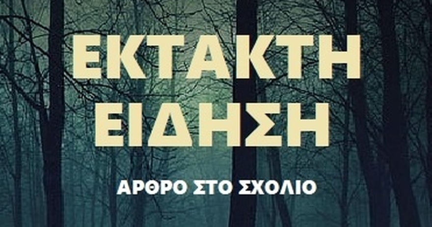 ΣΥΜΒΑΙΝΕΙ ΤΩΡΑ – ΜΕΓΑΛΟ ΣΟΚ Σκοτώθηκε σε τροχαίο δυστύχημα… (ΕΙΚΟΝΕΣ)😱😱😱😱😱😱