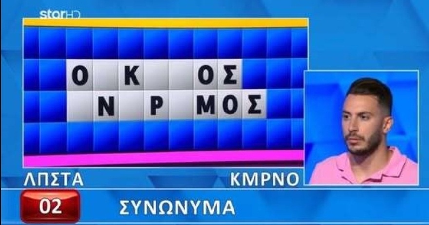 Δεν το πίστευε ο Πολυχρονίδης: Παίκτης άνοιξε σχεδόν όλα τα γράμματα στον Τροχό της Τύχης και δεν βρήκε τον γρίφο, θα το έβρισκαν 9 στους 10