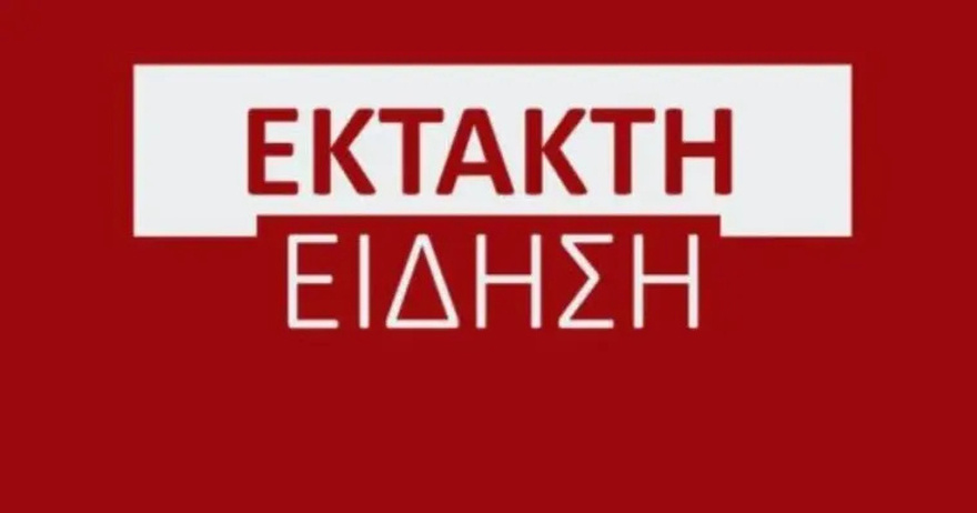 Αίσιο τέλος, λήξη Missing Alert – Μόλις βρέθηκε ο 35χρονος που αγνοούνταν