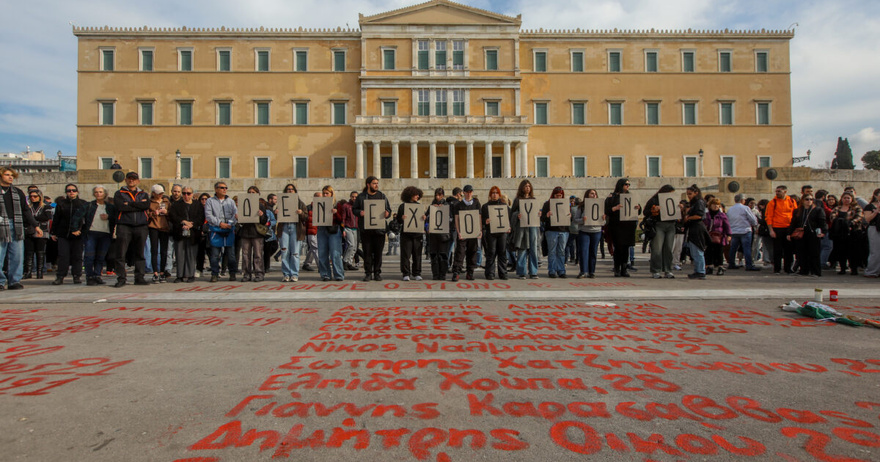 Έκτακτη ανακοίνωση για την σημερινή πορεία για τα Τέμπη – Αυτά είναι τα σημεία συγκέντρωσης στην Αθήνα