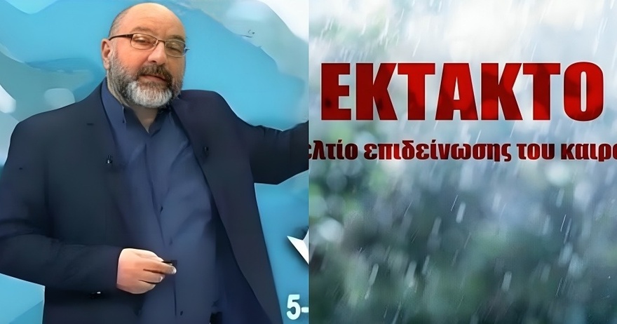 “Ετοιμαστείτε έρχεται” Προειδοποίηση Αρναούτογλου για αλλαγή του καιρού – Ποια θα είναι η πιο βροχερή μέρα