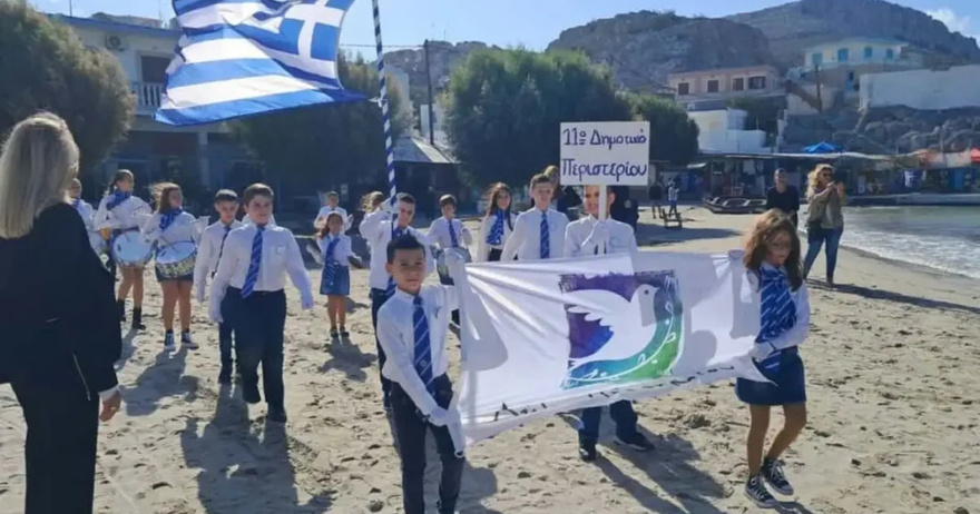 Ψέριμος: Οι 2 μαθητές του νησιού παρέλασαν με παιδιά του 11ου Δημοτικού Περιστερίου για την 28η Οκτωβρίου