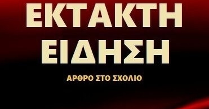 ΤΩΡΑ: Ισχυρός σεισμός…