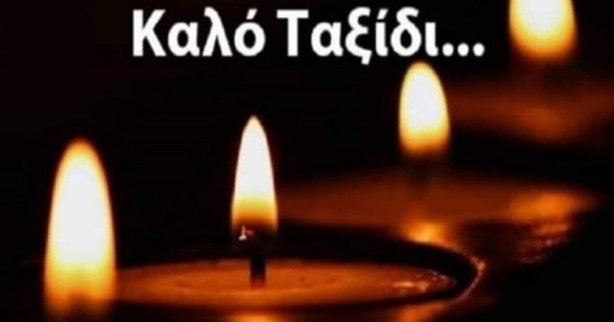 Πέθαvε ξαφνικά γνωστός Έλληνας γιατρός