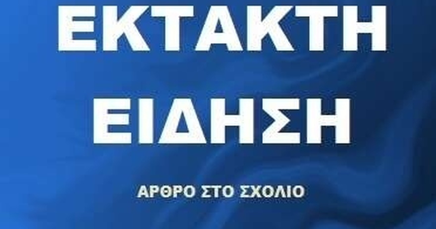 ΣΥΜΒΑΙΝΕΙ ΤΩΡΑ Τραγωδία με νεκρούς (ΕΙΚΟΝΕΣ) 😱😱😱