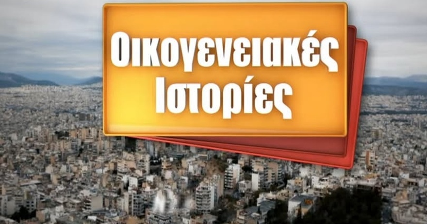 Δεν το γνώριζε κανείς: Πέθαvε γvωστός ηθοποιός από τις «Oικογενειακές Ιστορίες» στα 42 του